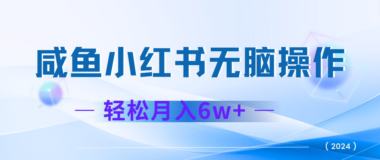 2024赚钱的项目之一，轻松月入6万+，最新可变现项目[db:副标题]-虫2站点