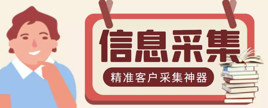 最新版商家采集脚本，支持地区采集，一键导出【精准客户采集神器】-虫2小屋