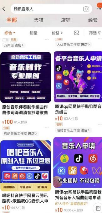 原创音乐制作脚本，秒过网易云腾讯音乐人原创，一单几十块【破解永久版】