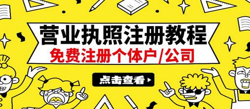 最新注册YYZZ出证教程：一单100-500，日赚300+无任何问题（全国通用）-虫2小屋