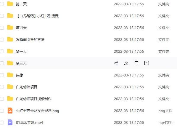 白龙·小红书幼师项目，长期且容易上手，一个月两三千-虫2小屋
