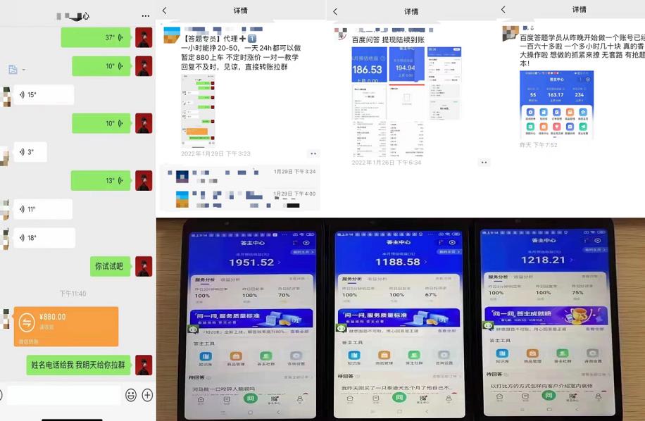 百度知道答‮项题‬目（附软件），外面收880‮一，‬个小时撸几十块，勤快‮来的-虫2小屋