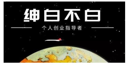 绅白不白·虎牙拉新短期小项目，拉单人奖励一人13-20块价值398元-虫2小屋