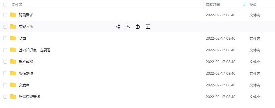 【异闻录】科普灵异类短视频课，可做中视频，接全民任务，可带货-虫2小屋