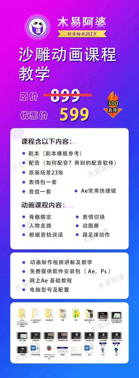 木易阿婆沙雕动画教学视频课程，沙雕动画天花板，轻松涨粉，变现多样-虫2小屋