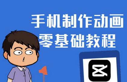 一部手机制作夫妻搞笑动画短视频教程，零基础也能快速上手-虫2小屋