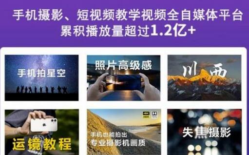 2022玩转手机影像全系课，零基础的小白也能进阶成为手机摄影专业人士-虫2小屋