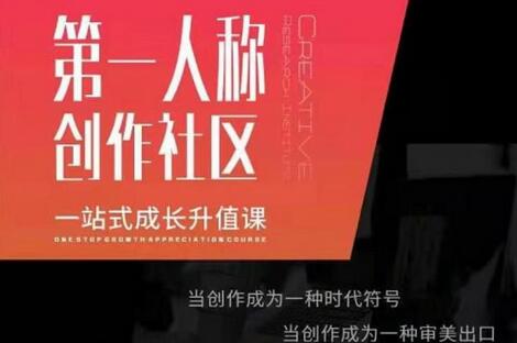 亲爱的安先生第‬一人称创作社区课‬程，一站式成长升值课-虫2小屋