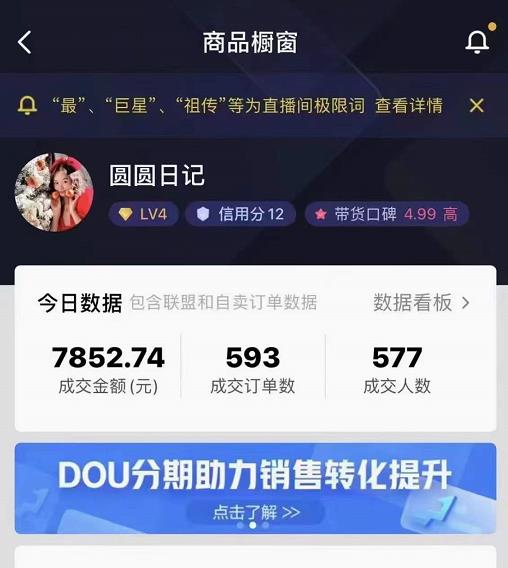 圆圆抖音好物分享实操课程，好物分享从0到1实操直播课，干货满满-虫2小屋