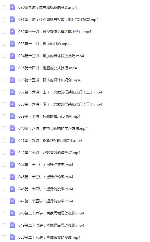 透透糖·短视频训练内部课程：如何利用抖音赚钱（价值6999元）