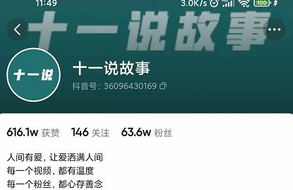 十一说故事·故事性中视频，观众快速共鸣从而快速变现的中视频玩法-虫2小屋