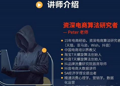 Peter短视频专栏：如何寻找视频素材.如何制作爆款视频.如何发布爆款视频-虫2小屋