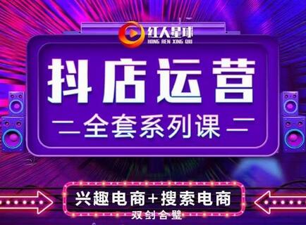抖商公社·小店运营全套系列课，系统掌握月销百万小店的核心秘密-虫2小屋