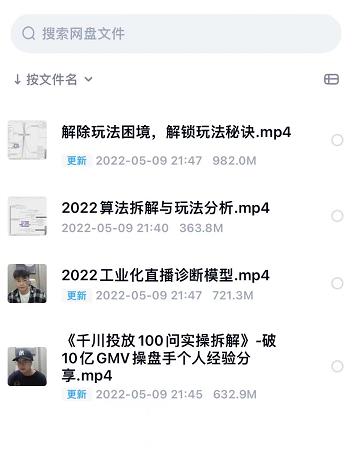尹晨2022年四节新课，2022算法拆解与玩法分析，千川投放100问实操拆解-虫2小屋