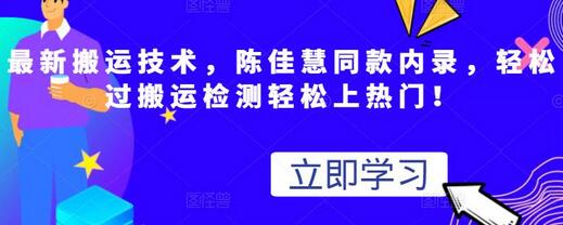 最新搬运技术视频替换，陈佳慧同款内录，轻松过搬运检测轻松上热门！-虫2小屋