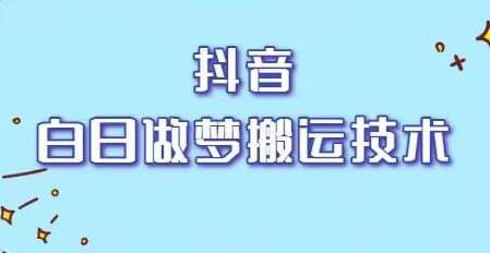抖音最新影集替换搬运工具，白日做梦搬运技术，软件无需付费【价值399】-虫2小屋