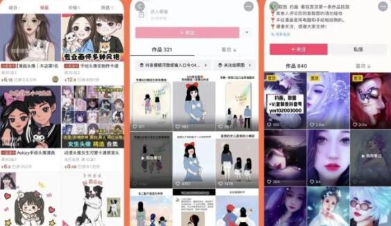 漫画头像短视频项目教程，可以批量起号，轻松月入过万（视频教程+软件）-虫2小屋