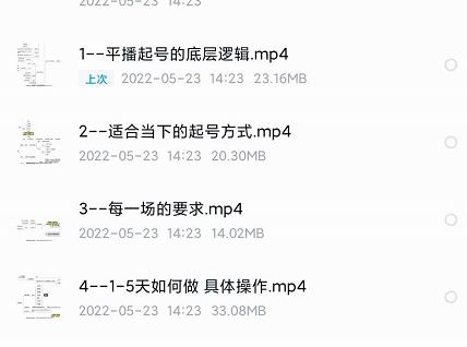 新规平播起号教程：平播起号的底层逻辑，适合当下的起号方式-虫2小屋