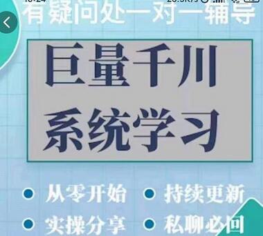 巨量千川图文账号起号、账户维护、技巧实操经验总结与分享-虫2小屋