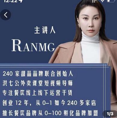 绒姐餐饮短视频“0”元爆店课，专注餐饮线上线下运营，年入百万干货分享-虫2小屋