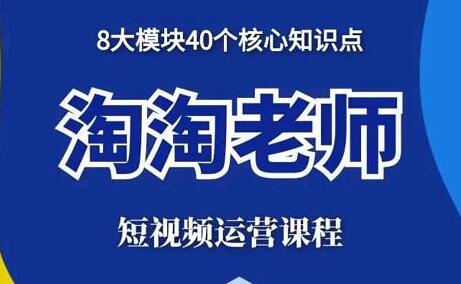 淘淘有话·图文人物故事音乐任务，快速成就短视频运营大神-虫2小屋