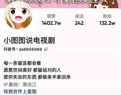 小图图说电视剧4个月100W粉丝：影视动漫解说类文案从0到1创作流程教学-虫2小屋
