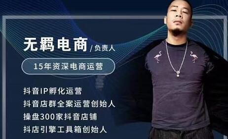 无羁抖店无货源系统运营课，店选品上架出单全程一对一指导带实操-虫2小屋