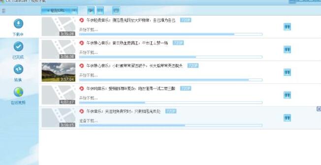 MV视频自动剪辑大师【终结版】+视频批量剪辑大师【全套软件】