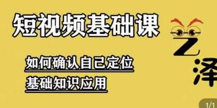 艺泽影视·影视解说，系统学习解说，学习文案，剪辑，全平台运营-虫2小屋