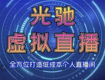 专业绿幕虚拟直播间的搭建和运用，全方位讲解低成本打造个人直播间（视频课程+教学实操）-虫2小屋