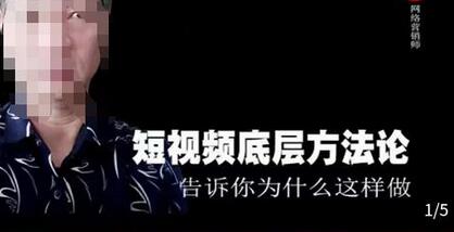鬼哥短视频底层逻辑，方法中的方法，告诉你为什么这样做-虫2小屋