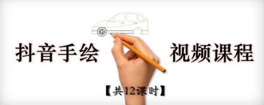 抖音手绘教程+软件，从零教你学会短视频手绘号制作-虫2小屋