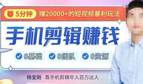 直播赚钱暴利攻略：手把手教你靠一部手机，玩赚直播，每月多赚5数！-虫2小屋