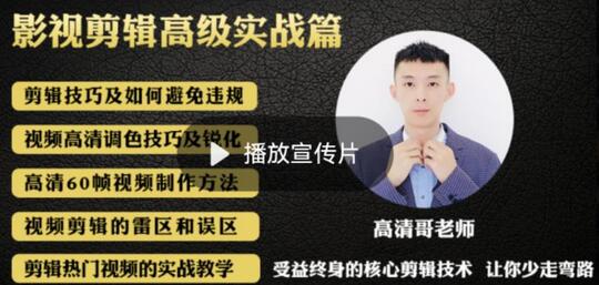 最新影视剪辑全教程，通俗易懂，热门涨粉，带你轻松玩转短视频影视解说-虫2小屋