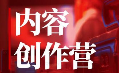 休斯内容创作营2.0，掌握快速做出账号定位的技巧，做出的同行具有差距化的账号-虫2小屋