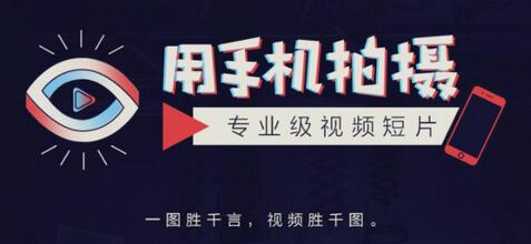 高高手王海波·教你用手机拍摄专业级视频短片，一图胜千言，视频胜千图-虫2小屋