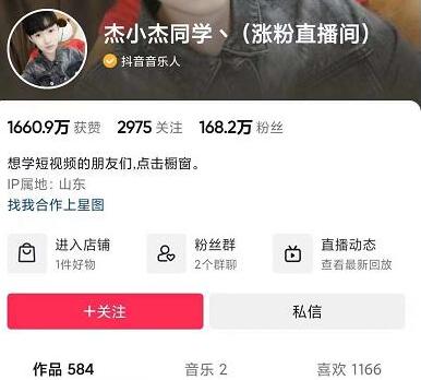 杰小杰-短视频如何上热门，28节短视频热门课，新手快速上手-虫2小屋