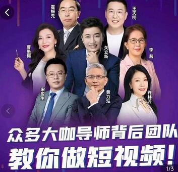 0基础短视频运营课，大咖背后团队教你做短视频（26节视频课）-虫2小屋