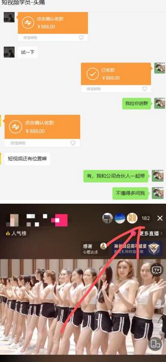外面收费888的抖音AE无人直播项目，号称日入500+，十分钟学会，隔天出结果