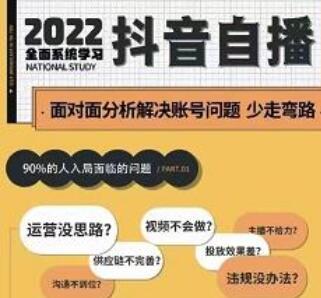 大果传媒第23期·操‮手盘‬内训课，全系统学‮抖习‬音，从底层‮辑逻‬到实操方法-虫2小屋