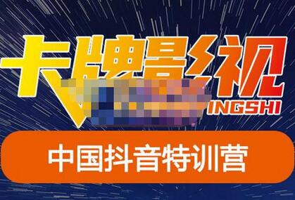 卡牌·抖音+快手（更新11月份），是从0到1的一个影视解说课基础教程-价值998元-虫2小屋