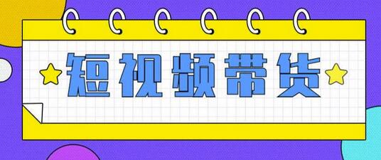 快手短视频带货(零粉丝，无门槛，长期项目，不露脸，不直播，暴力)-虫2小屋