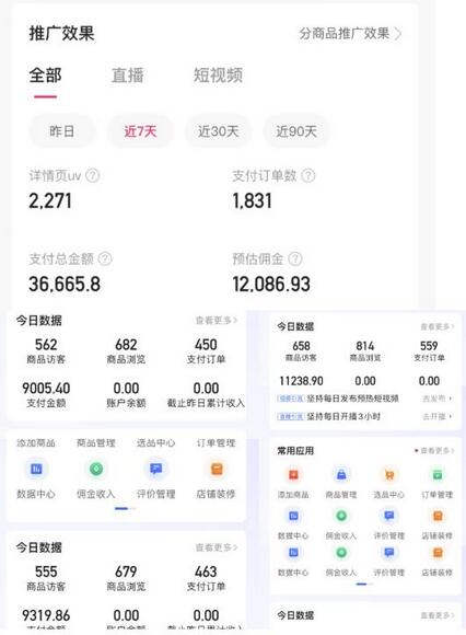 快手短视频带货(零粉丝，无门槛，长期项目，不露脸，不直播，暴力)