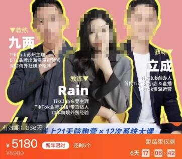 TikTok跨境破局课，2023年跨境新流量，35亿下载＋10亿月活，千万不能错过的红利风口-虫2小屋