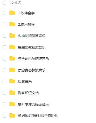 【无人直播】最新抖音快手蓝海无人直播胎教助眠玩法，轻松引爆直播间【教程+软件+素材】