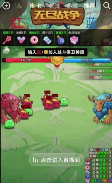 外面收费1980的抖音无尽战争直播项目，无需真人出镜，抖音报白，实时互动直播【软件+教程】