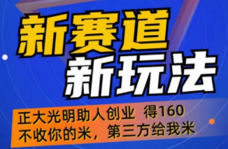 外边卖1980的5G直播新玩法，轻松日四到五位数【详细玩法教程】-虫2小屋