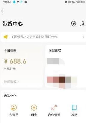 无脑视频号搬砖带货，只要会电脑剪辑，无脑就能干，亲测当天爆单