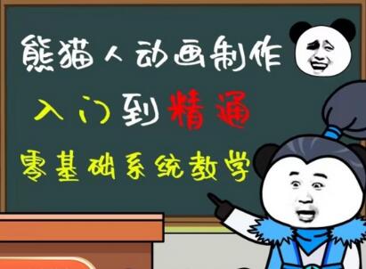 外边卖699的豆十三沙雕视频教学课程（素材+插件+视频）-虫2小屋