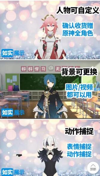 外面收699的抖音漫画虚拟人直播教程，不用真人出镜，一部手机，用虚拟人物玩转抖音无人直播